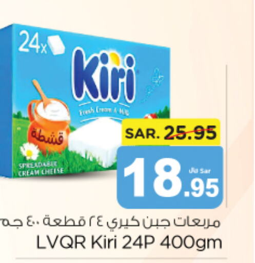 KIRI Cream Cheese  in Nesto in KSA, Saudi Arabia, Saudi - Riyadh
