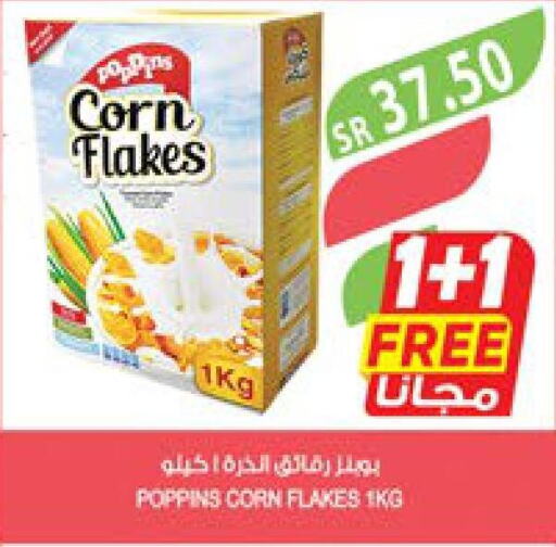 POPPINS Corn Flakes  in Farm  in KSA, Saudi Arabia, Saudi - Saihat
