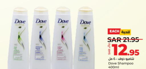 DOVE Shampoo / Conditioner  in LULU Hypermarket in KSA, Saudi Arabia, Saudi - Unayzah