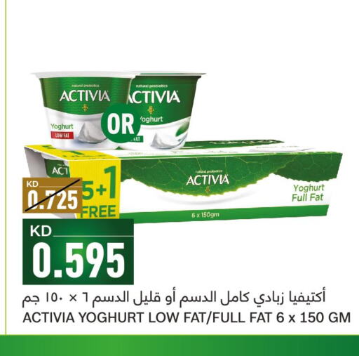 ACTIVIA Yoghurt  in غلف مارت in الكويت - محافظة الأحمدي