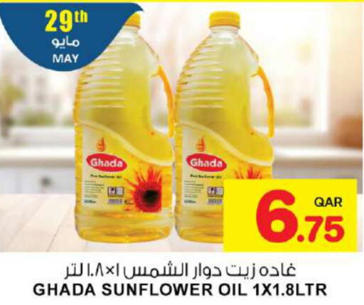  Sunflower Oil  in Ansar Gallery in Qatar - Umm Salal