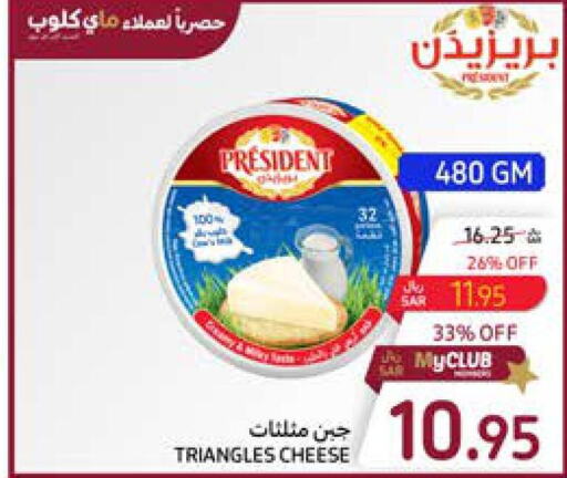 PRESIDENT Triangle Cheese  in كارفور in مملكة العربية السعودية, السعودية, سعودية - نجران