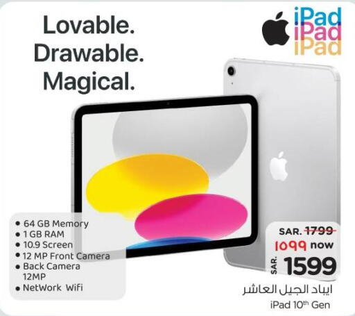 APPLE iPad  in Nesto in KSA, Saudi Arabia, Saudi - Jubail