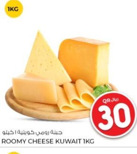  Roumy Cheese  in Rawabi Hypermarkets in Qatar - Al Rayyan