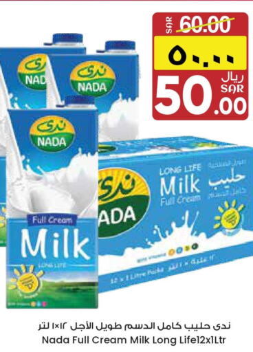NADA Long Life / UHT Milk  in City Flower in KSA, Saudi Arabia, Saudi - Yanbu