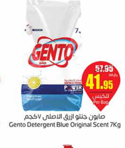 GENTO Detergent  in Othaim Markets in KSA, Saudi Arabia, Saudi - Hafar Al Batin