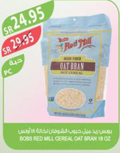 BOBS Cereals  in Farm  in KSA, Saudi Arabia, Saudi - Saihat