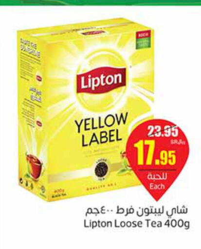 Lipton   in أسواق عبد الله العثيم in مملكة العربية السعودية, السعودية, سعودية - عرعر