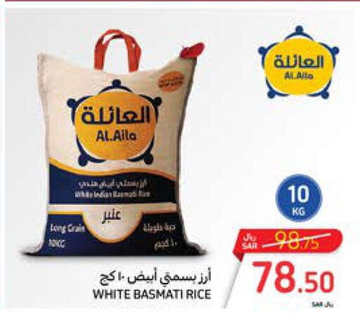  Basmati / Biryani Rice  in كارفور in مملكة العربية السعودية, السعودية, سعودية - المدينة المنورة