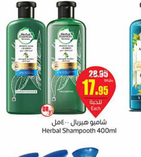 HERBAL ESSENCES Shampoo / Conditioner  in Othaim Markets in KSA, Saudi Arabia, Saudi - Dammam