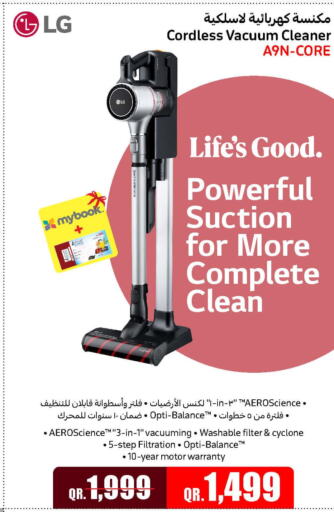LG Vacuum Cleaner  in جمبو للإلكترونيات in قطر - الشحانية
