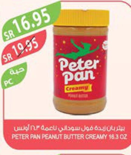  Peanut Butter  in المزرعة in مملكة العربية السعودية, السعودية, سعودية - نجران