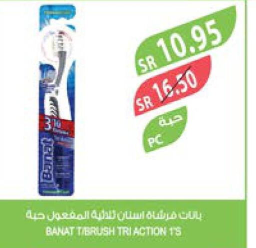  Toothbrush  in المزرعة in مملكة العربية السعودية, السعودية, سعودية - نجران