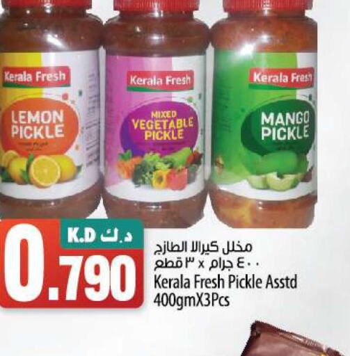  Pickle  in Mango Hypermarket  in Kuwait - Ahmadi Governorate