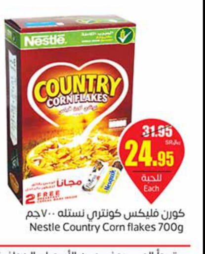 Corn Flakes  in أسواق عبد الله العثيم in مملكة العربية السعودية, السعودية, سعودية - القطيف‎
