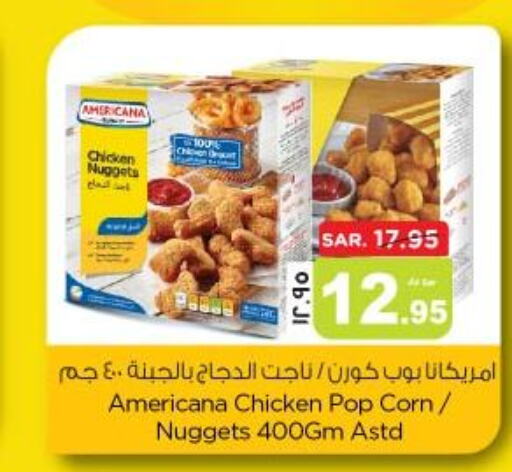 AMERICANA Chicken Nuggets  in نستو in مملكة العربية السعودية, السعودية, سعودية - المنطقة الشرقية