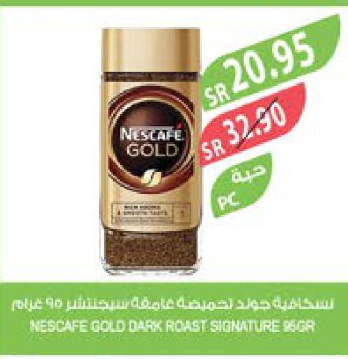 NESCAFE GOLD Coffee  in Farm  in KSA, Saudi Arabia, Saudi - Qatif