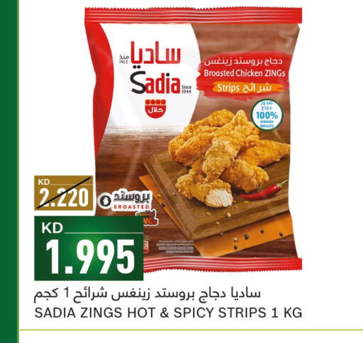 SADIA Chicken Strips  in Gulfmart in Kuwait - Ahmadi Governorate