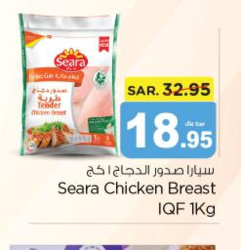 SEARA Chicken Breast  in نستو in مملكة العربية السعودية, السعودية, سعودية - المجمعة