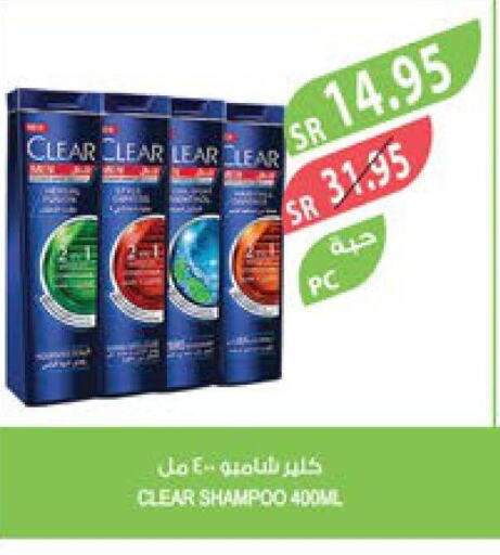 CLEAR Shampoo / Conditioner  in Farm  in KSA, Saudi Arabia, Saudi - Al Hasa