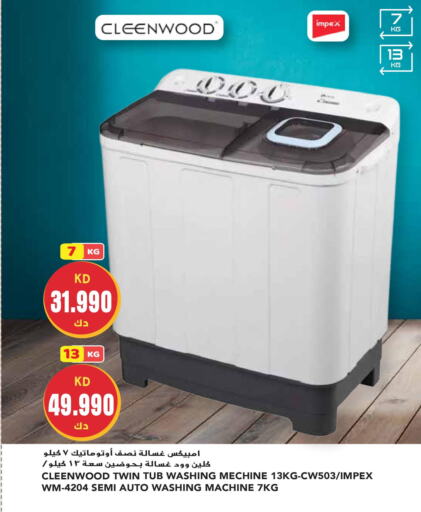 IMPEX Washer / Dryer  in جراند هايبر in الكويت - مدينة الكويت