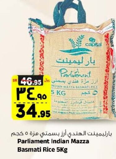  Sella / Mazza Rice  in Al Madina Hypermarket in KSA, Saudi Arabia, Saudi - Riyadh