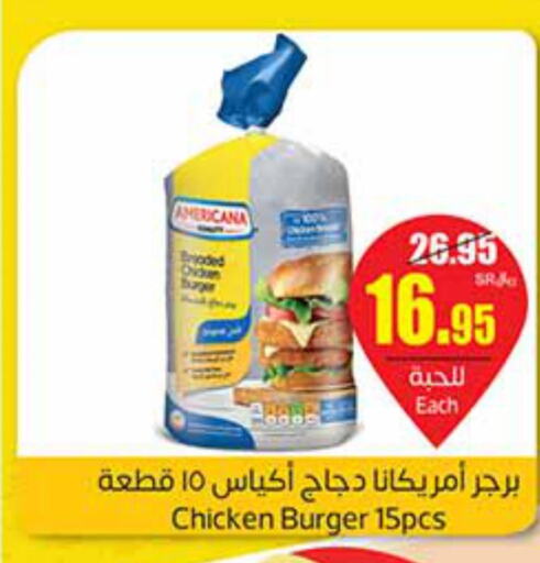 AMERICANA Chicken Burger  in Othaim Markets in KSA, Saudi Arabia, Saudi - Saihat