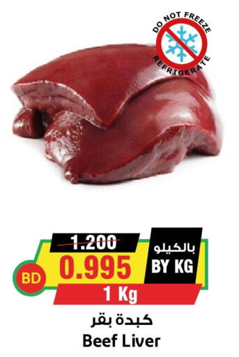  Beef  in Prime Markets in Bahrain