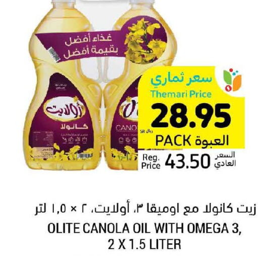 Olite Canola Oil  in Tamimi Market in KSA, Saudi Arabia, Saudi - Medina