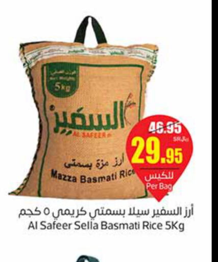 AL SAFEER Sella / Mazza Rice  in Othaim Markets in KSA, Saudi Arabia, Saudi - Arar