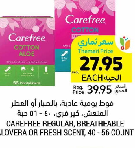 Carefree   in أسواق التميمي in مملكة العربية السعودية, السعودية, سعودية - المنطقة الشرقية