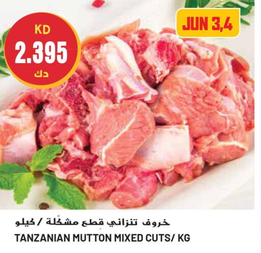  Mutton / Lamb  in جراند هايبر in الكويت - مدينة الكويت