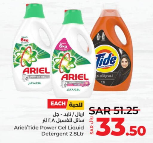 ARIEL Detergent  in LULU Hypermarket in KSA, Saudi Arabia, Saudi - Al-Kharj