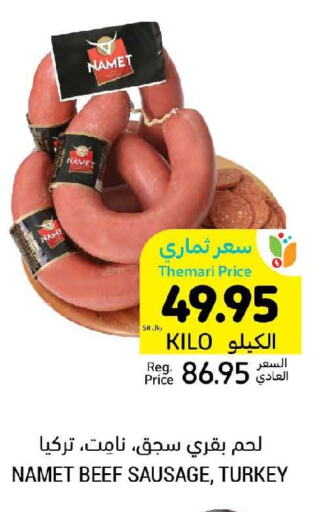  Beef  in أسواق التميمي in مملكة العربية السعودية, السعودية, سعودية - الأحساء‎