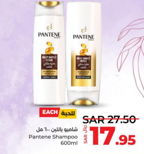 PANTENE Shampoo / Conditioner  in لولو هايبرماركت in مملكة العربية السعودية, السعودية, سعودية - عنيزة