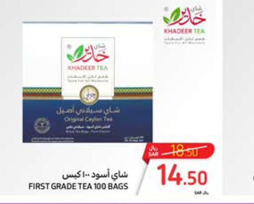  Tea Bags  in كارفور in مملكة العربية السعودية, السعودية, سعودية - المدينة المنورة