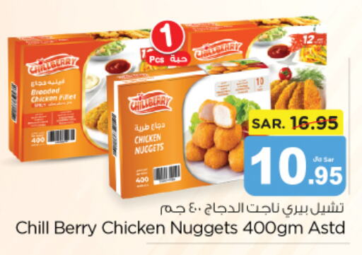  Chicken Sausage  in نستو in مملكة العربية السعودية, السعودية, سعودية - المجمعة