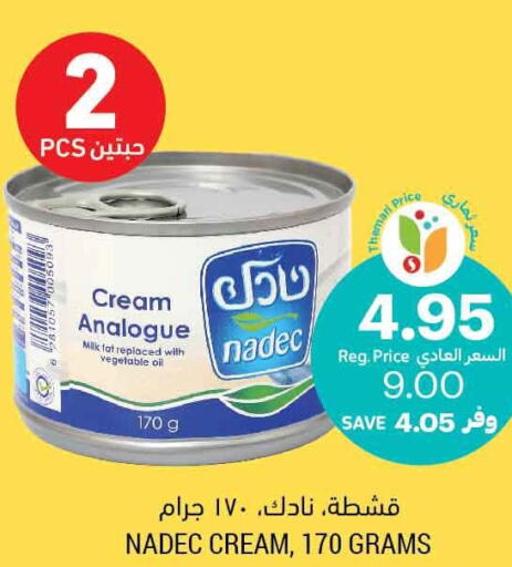 NADEC Analogue Cream  in أسواق التميمي in مملكة العربية السعودية, السعودية, سعودية - أبها