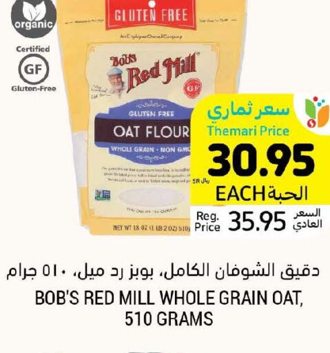 BOBS Cereals  in أسواق التميمي in مملكة العربية السعودية, السعودية, سعودية - الجبيل‎