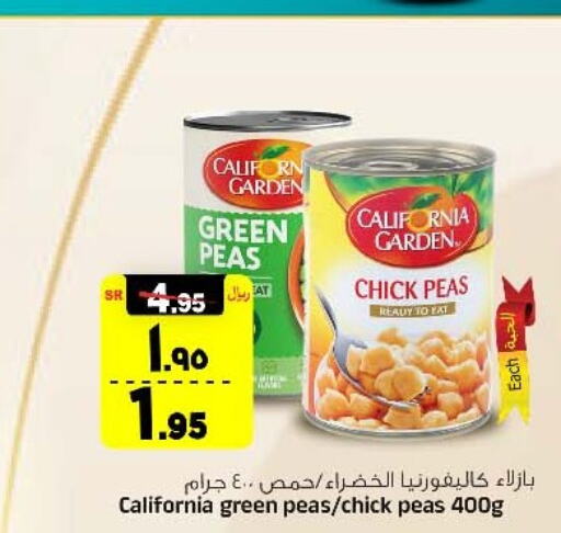 CALIFORNIA Chick Peas  in المدينة هايبرماركت in مملكة العربية السعودية, السعودية, سعودية - الرياض