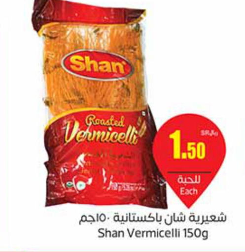SHAN Vermicelli  in Othaim Markets in KSA, Saudi Arabia, Saudi - Saihat