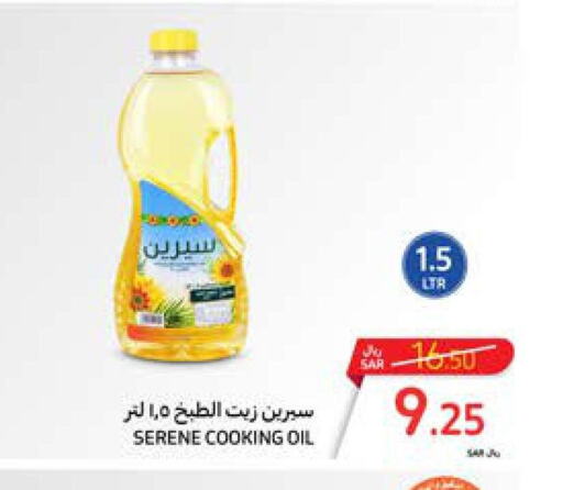  Cooking Oil  in Carrefour in KSA, Saudi Arabia, Saudi - Medina