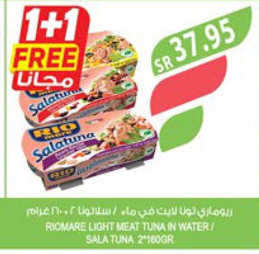  Tuna - Canned  in المزرعة in مملكة العربية السعودية, السعودية, سعودية - الجبيل‎