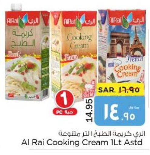 AL RAI Whipping / Cooking Cream  in Nesto in KSA, Saudi Arabia, Saudi - Al Hasa