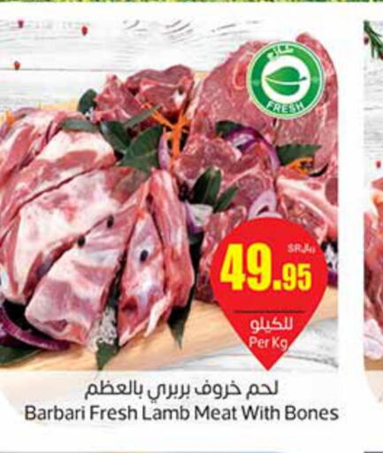  Mutton / Lamb  in Othaim Markets in KSA, Saudi Arabia, Saudi - Arar