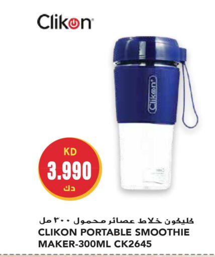 CLIKON Mixer / Grinder  in جراند هايبر in الكويت - محافظة الجهراء