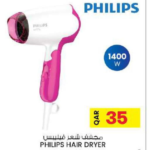 PHILIPS Hair Appliances  in أنصار جاليري in قطر - أم صلال