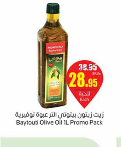  Olive Oil  in Othaim Markets in KSA, Saudi Arabia, Saudi - Sakaka