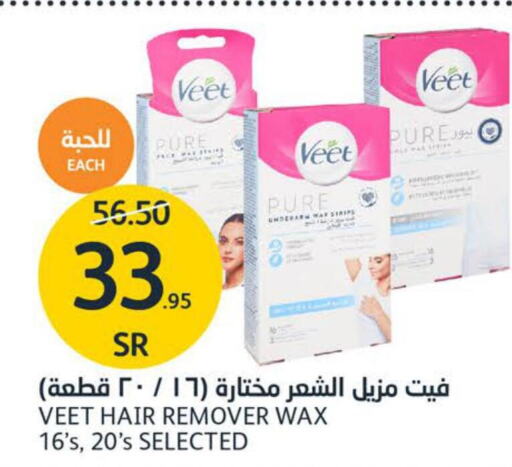 VEET Hair Remover Cream  in مركز الجزيرة للتسوق in مملكة العربية السعودية, السعودية, سعودية - الرياض