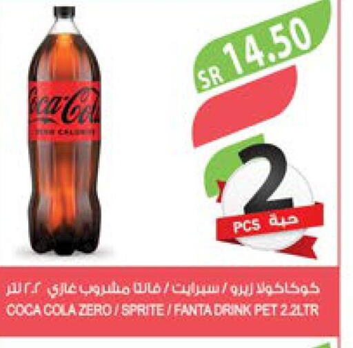 COCA COLA   in Farm  in KSA, Saudi Arabia, Saudi - Sakaka